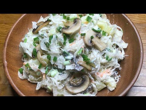 Необычно вкусный салат с грибами.Просто Дёшево и Вкусно!