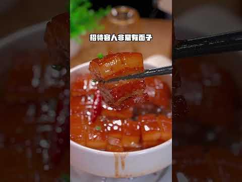 快到中秋了，学会这道东坡肉，客人招待我非常有面子～