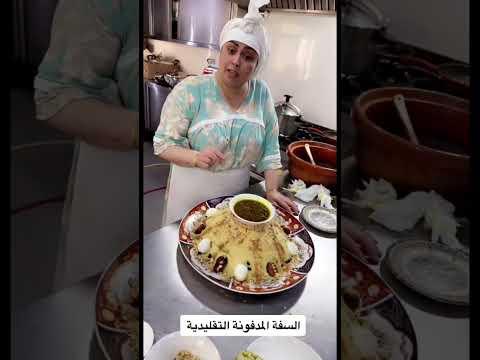 السفة المدفونة