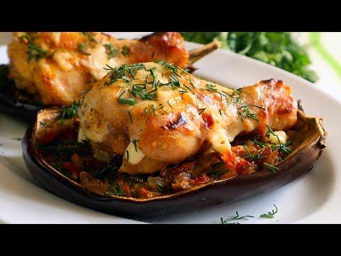 Очень Вкусно,Просто Объедение! Сочная Курица в Баклажанах