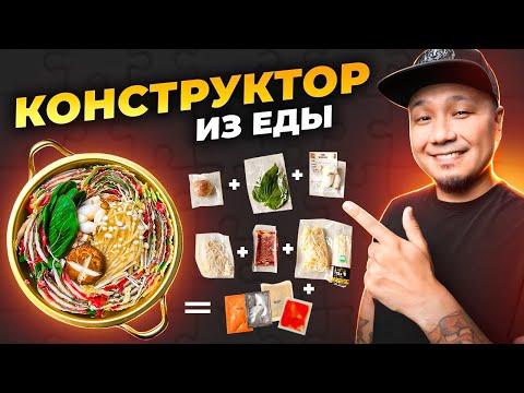 Собрал, сварил, съел. Как приготовить ЯПОНСКИЙ НАБЭ? | Корейские НАБОРЫ ЕДЫ из СУПЕРМАРКЕТА.