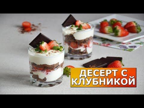 Самый романтический ДЕСЕРТ для особых случаев 