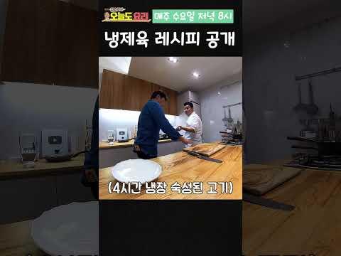 정호영 셰프가 책임지고 맛있다고 한 메뉴는?