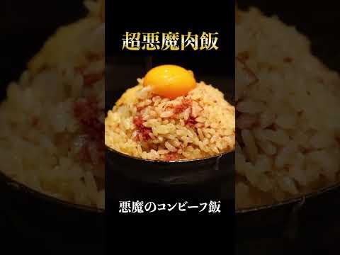 コンビーフ、バター、玉ねぎで作る超悪魔肉飯がガチでヤバすぎる