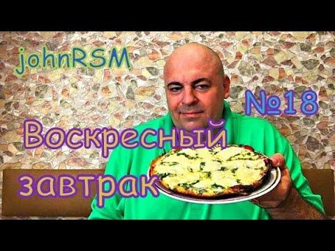 Фриттата с копчёной колбасой и моцареллой.