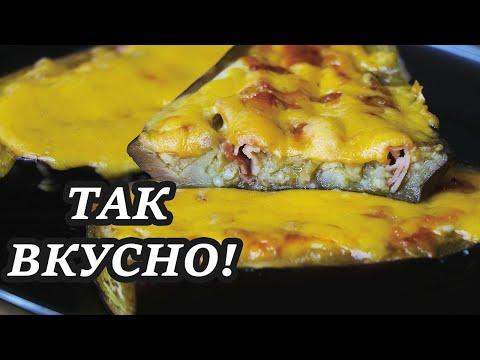 ВКУСНЕЕ МЯСА и ЗА КОПЕЙКИ | ФАРШИРОВАННЫЕ БАКЛАЖАНЫ