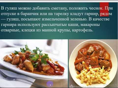 15 минут урок тушеные блюда из мяса