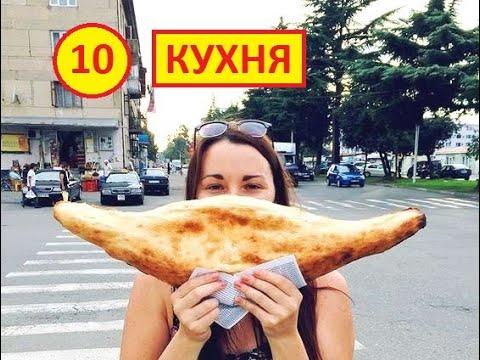 КУХНЯ