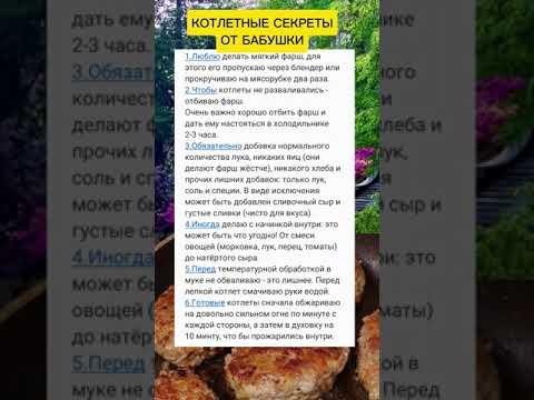 как правильно жарить котлеты #советы #рецепты #полезныесоветы