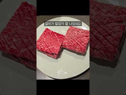 맛있어야 하는 1인분 11만원 생갈비