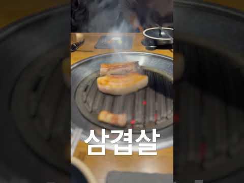 삼겹살 고수??