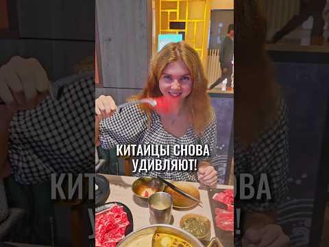 Китайцы снова удивляют. Китайский ресторан мяса.