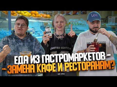 Еда из Жизньмарт, Пышки и Панда Маркета | Едоки