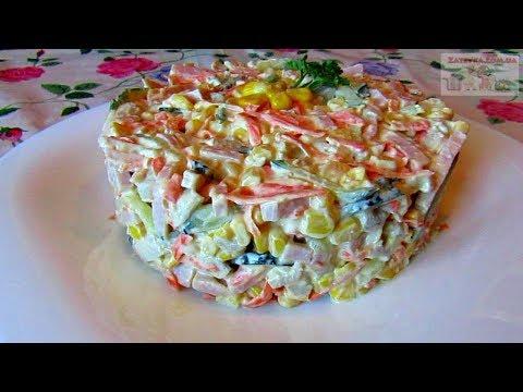 Салат с КУРИЦЕЙ, ВЕТЧИНОЙ и ОВОЩАМИ  - Обалденно Вкусный САЛАТ!!!