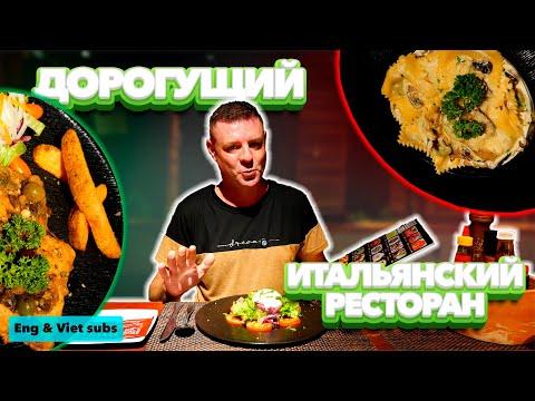 Обзор Pardis Restaurant. Достойный уровень, но к равиоли вопросы!