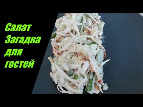 Простой вкусный рецепт салата | Много белка