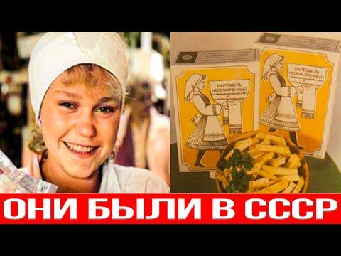 Современные Продукты В СССР