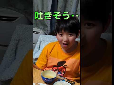 【これが現実】偏食息子が気絶しそうな夕飯‥#shorts