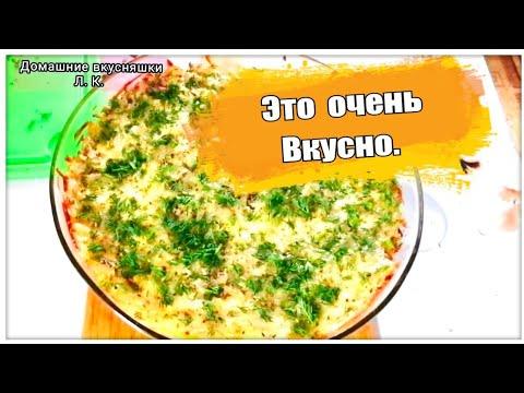 Запеканка. Вкуснее чем с мясом. Простое но сытное блюдо. Хоть на обед или на ужин.