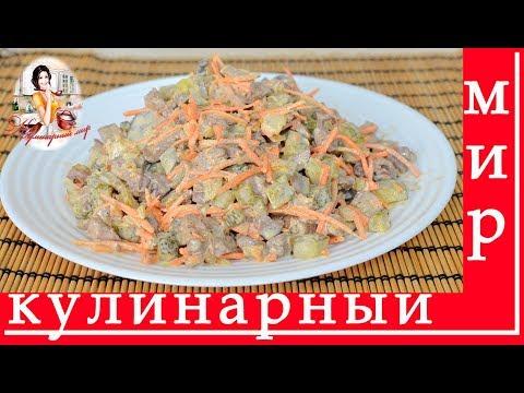 Салат из печени и корейской моркови