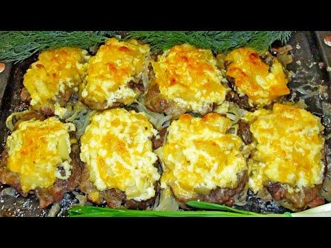 Пожалуй Самый Вкусный Рецепт Мяса в Духовке! Смело включайте его в свое Новогоднее Меню и не только!