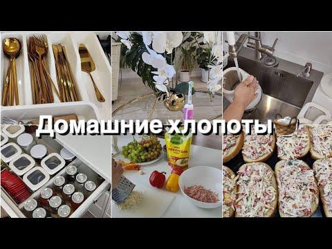 Организация чайной полки/ вкусный завтрак/Что будет с каналом