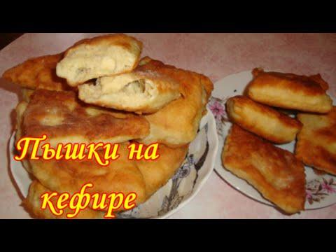 Пышки на Кефире/ Лепешки на Сковороде