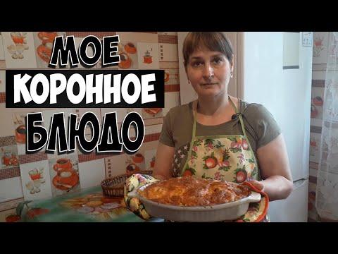 Рецепт Картошки с Мясом в Духовке - По-Министерски