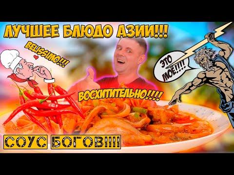 Выведал у шефа рецепт! Вкуснейшее мясо!