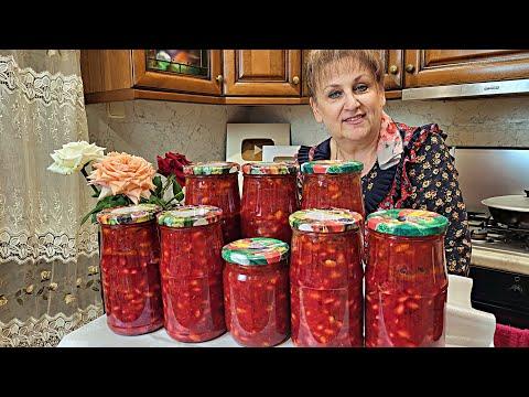 Так готовила моя бабушка! Самая вкусная борщевая заправка с фасолью на зиму! Заготовки на зиму!