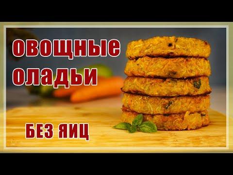 Новый формат овощных оладушек | Полезный ужин из простых продуктов