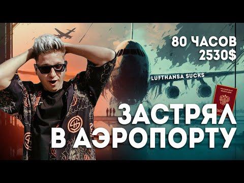 Как моя поездка в Мексику превратилась в кошмар!