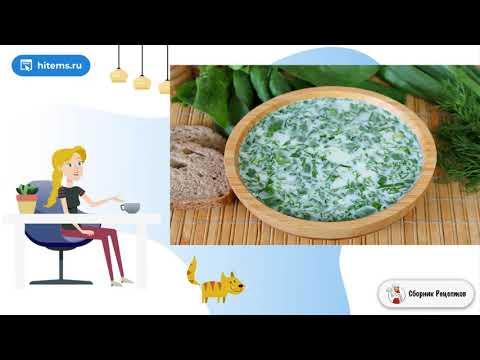 Холодный суп из шпината. Очень вкусные домашние рецепты