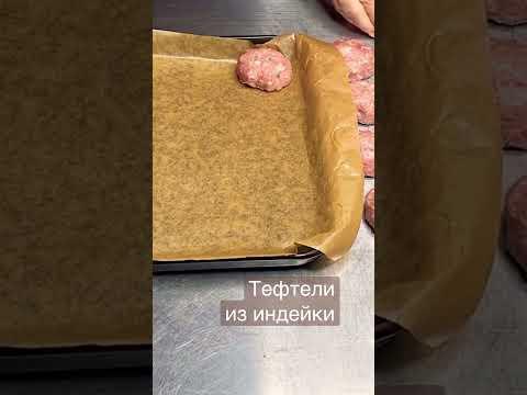 Много блюд можно приготовить из мяса индейки