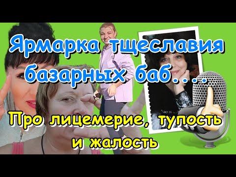 Видеотетка в прямом эфире! Зигунова, Ковальчук, Виталина лайф. 2 июля 2024