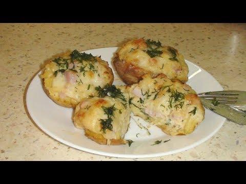 ФАРШИРОВАННАЯ КАРТОШКА ГРУДИНКОЙ И СЫРОМ. ПАЛЬЧИКИ ОБЛИЖЕШЬ!