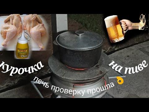 корочка томленая в пиве! 