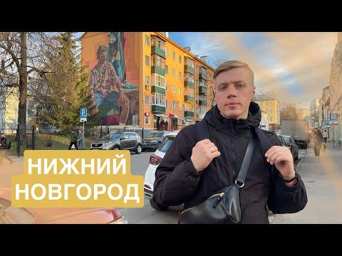 СХОДИЛИ В ЦИРК В НИЖНЕМ НОВГОРОДЕ 