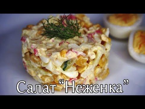 Такой вкусный и простой  КРАБОВЫЙ САЛАТ ЗА 5 МИНУТ!