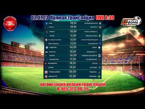 02.07.2023 ЕВРОСПЕЦКАМ - ТЕХНОРЕСУРС, 3 ЛИГА, LIVE 13:30 #ЦЛФ_2023