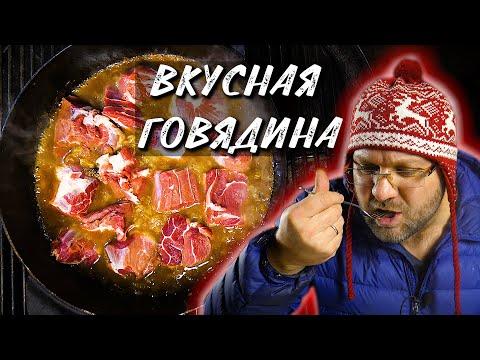 МЯСО ПО-ЧЕШСКИ, мясо с мясом , гуляш