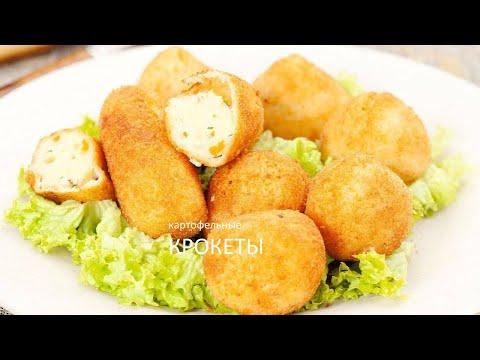 Картофельные крокеты / Potato croquettes