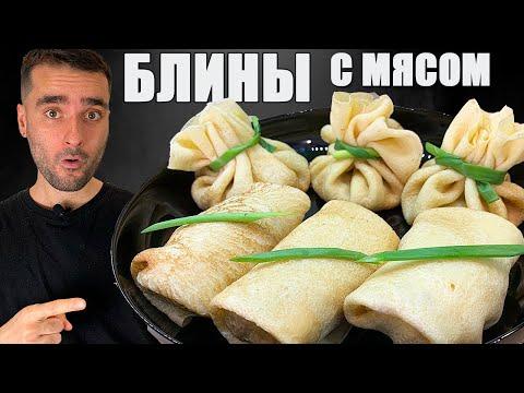 Блины с мясом курицы рецепт Нежнейших блинчиков с мясом