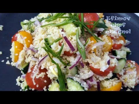 Легкий салат с кускусом.