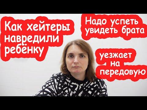 VLOG Мы приняли решение ехать ли нам в Украину сейчас