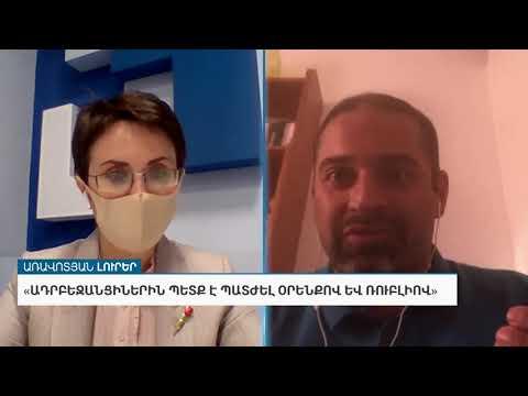 Առավոտյան լուրեր Լիլիթ Թումանյանի հետ․ Ադրբեջանցիներին պետք է պատժել օրենքով և ռուբլիով