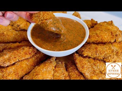 Идеальный тандем: хрустящая курочка и шикарный соус