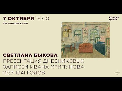 «Без дома: как выбраться с улицы». Паблик-ток с Дарьей Байбаковой