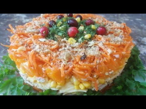 Салат "Праздничный" на 2022 | New Year Salad  for 2022