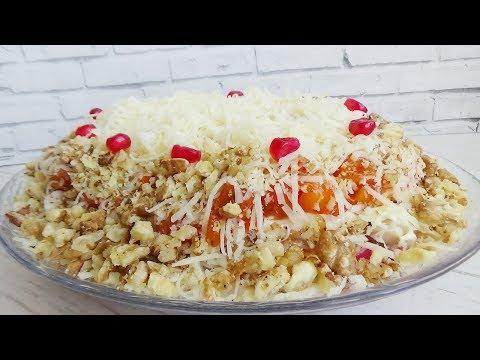 Вы забудете про Оливье и Шубу!!! НОВЫЙ САЛАТ Обалденно ВКУСНЫЙ!!!